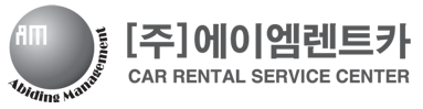 에이엠렌트카 로고
